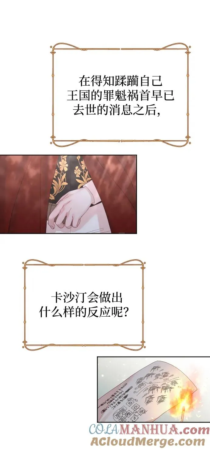 第19话 第76页