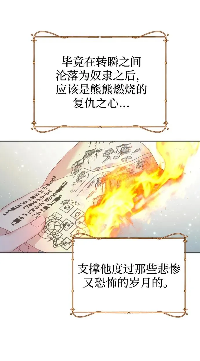 第19话 第77页