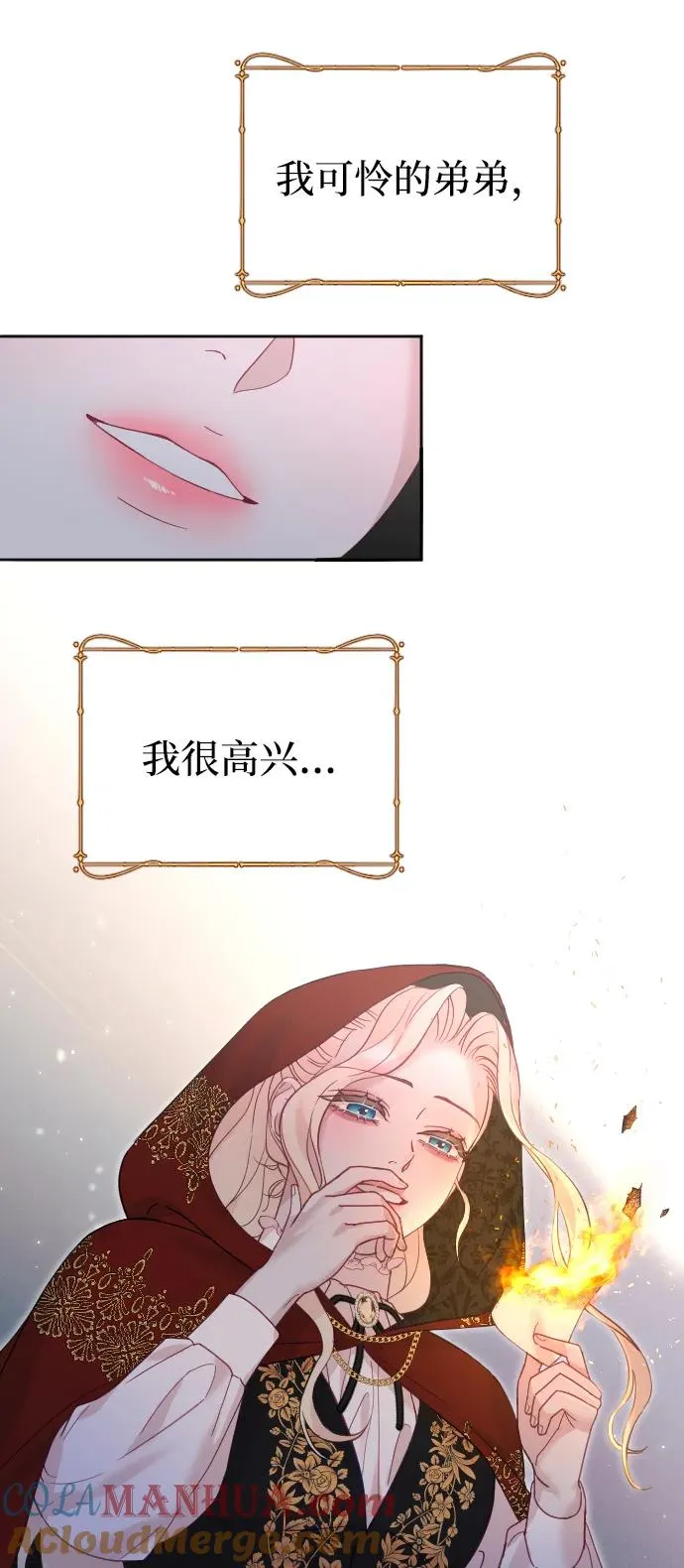 第19话 第79页