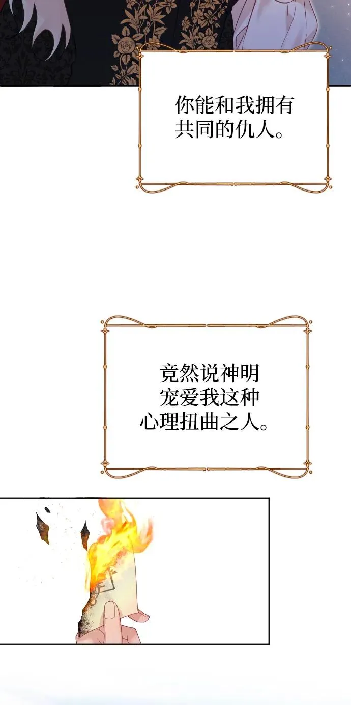 第19话 第80页