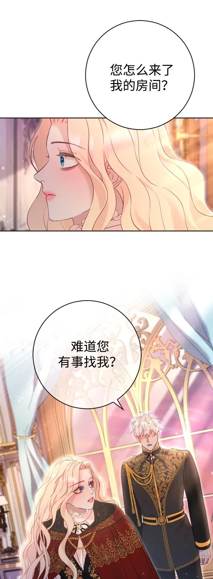 第20话 第5页