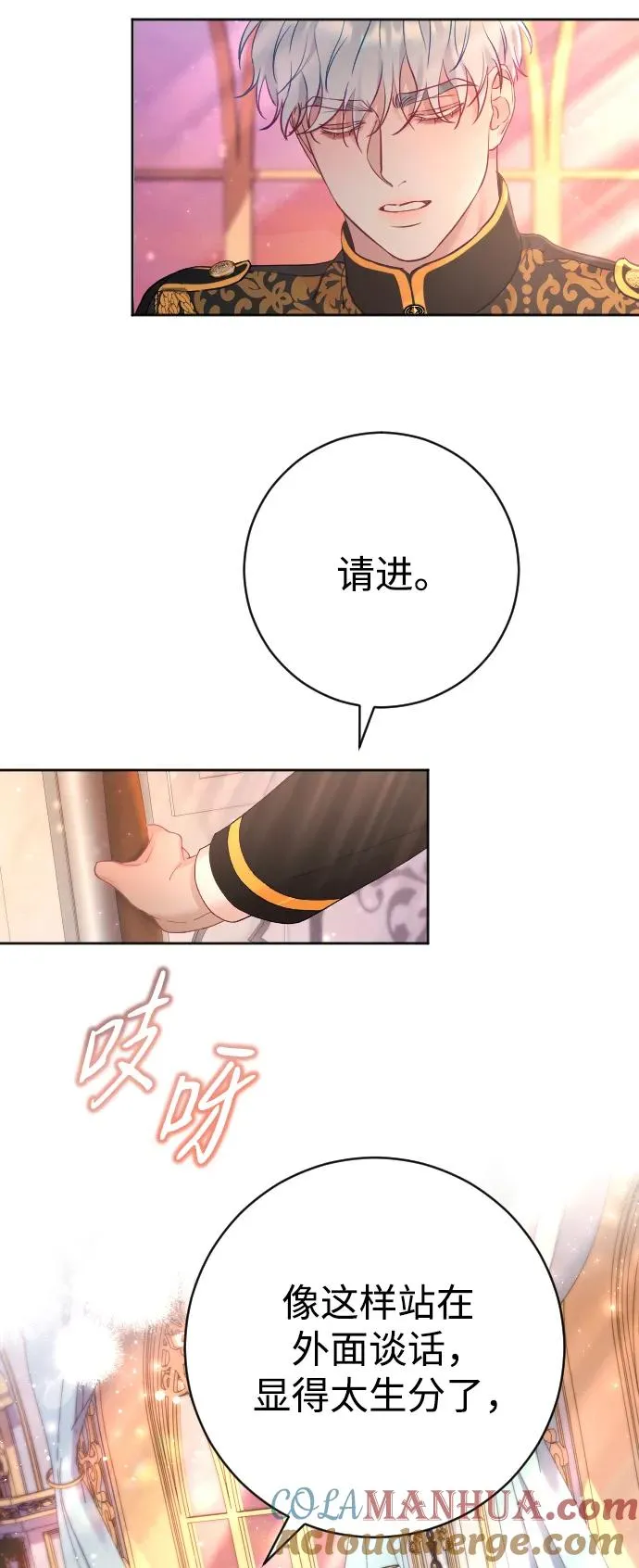 第20话 第7页