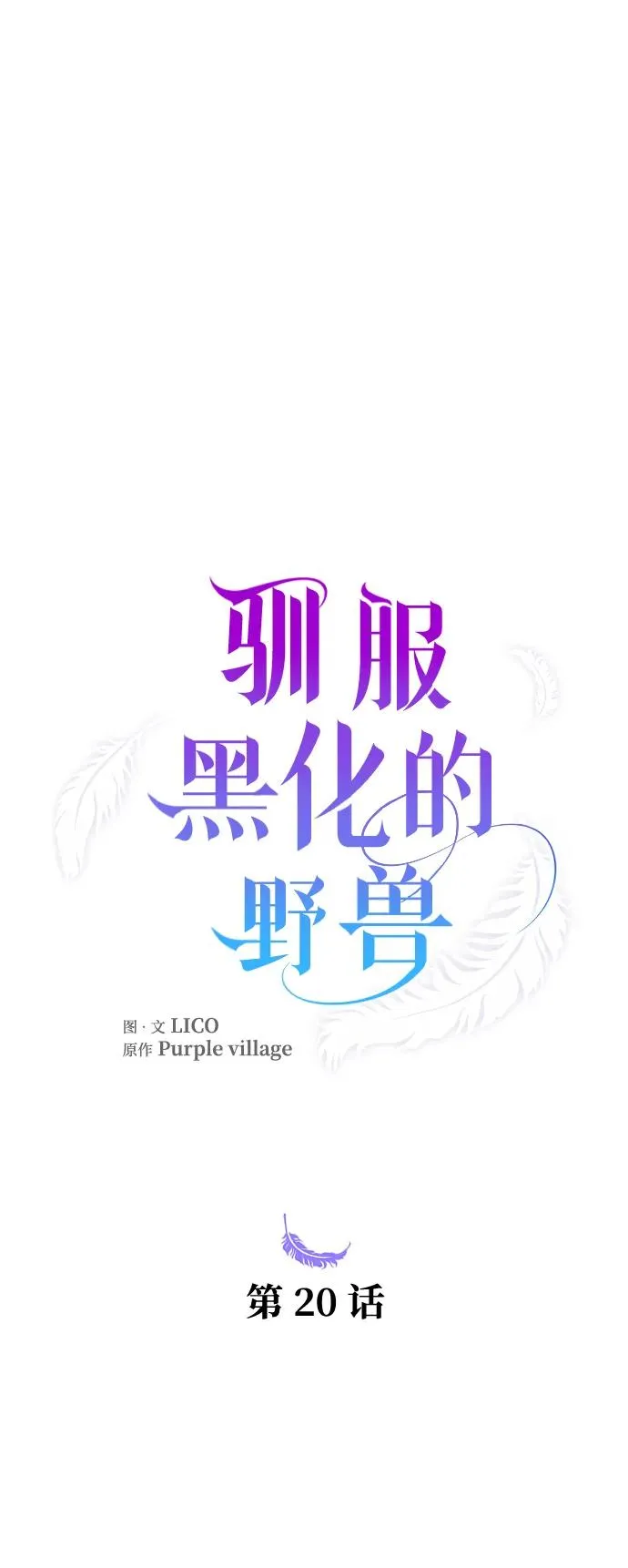 第20话 第9页