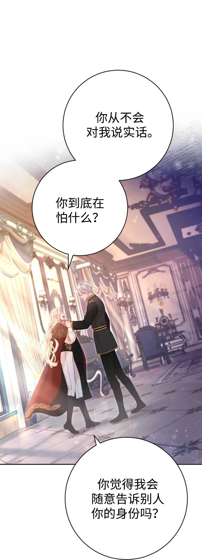 第20话 第15页