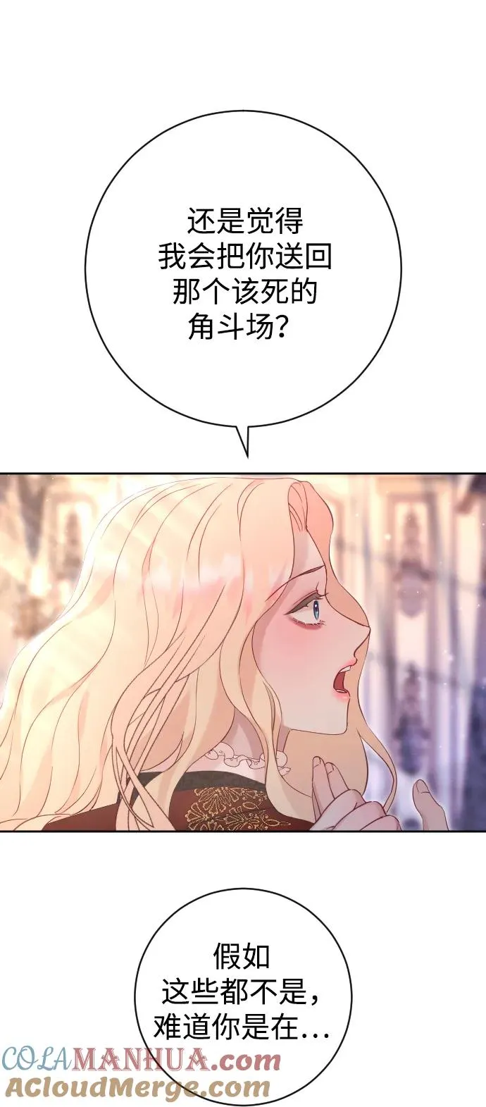 第20话 第16页