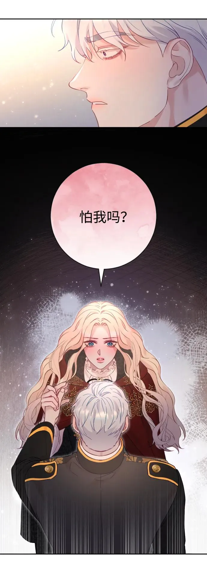 第20话 第17页