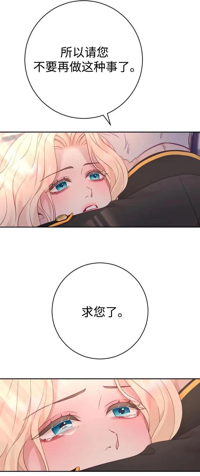 第20话 第26页