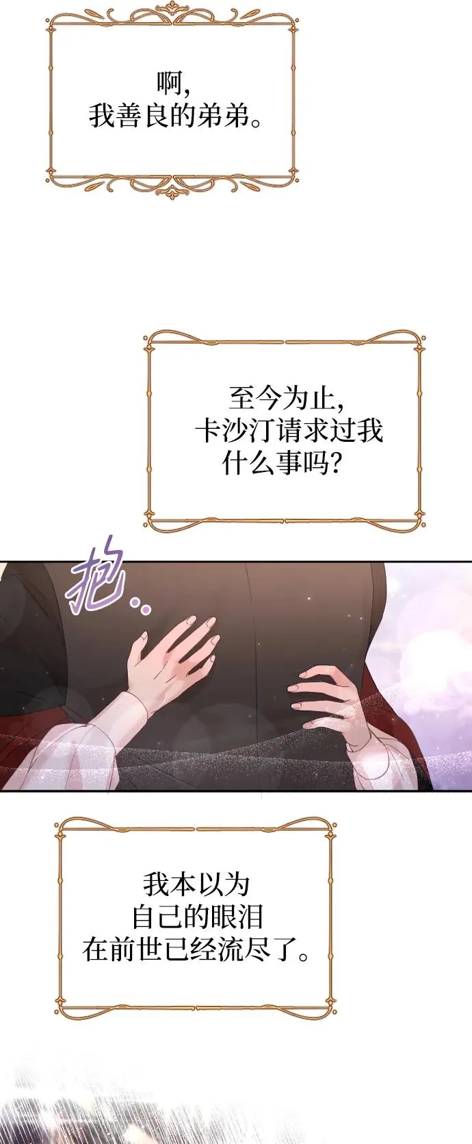 第20话 第27页