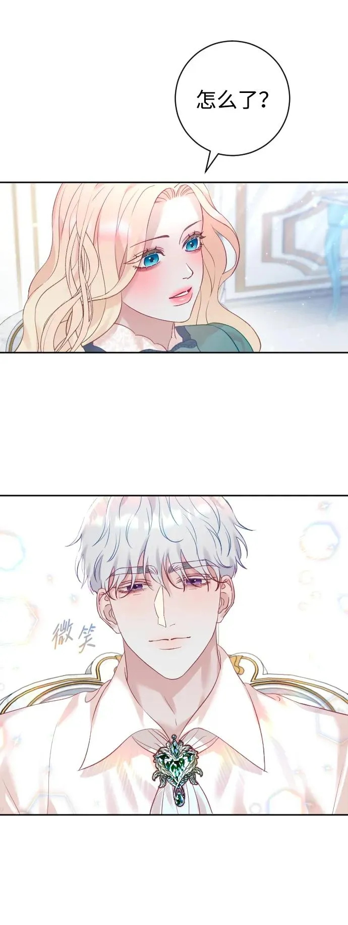 第20话 第53页