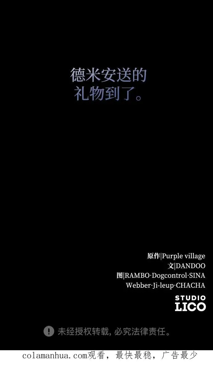 第20话 第66页