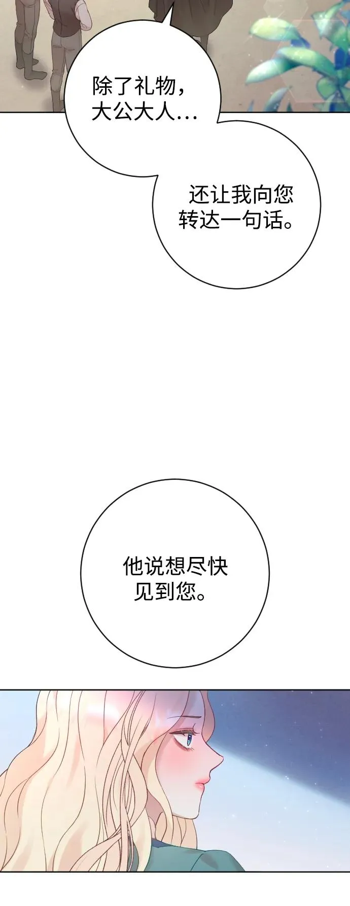 第21话 第6页