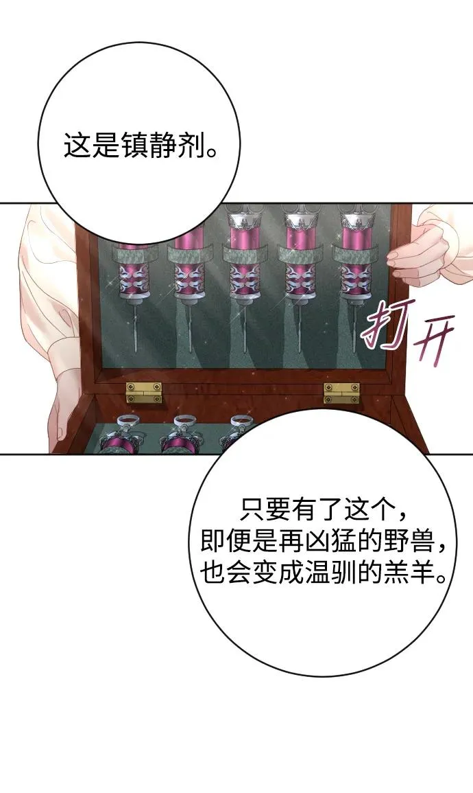 第21话 第8页