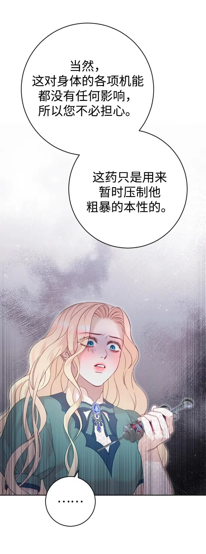 第21话 第9页