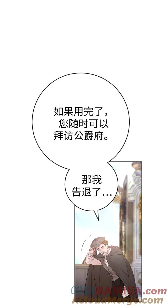第21话 第10页