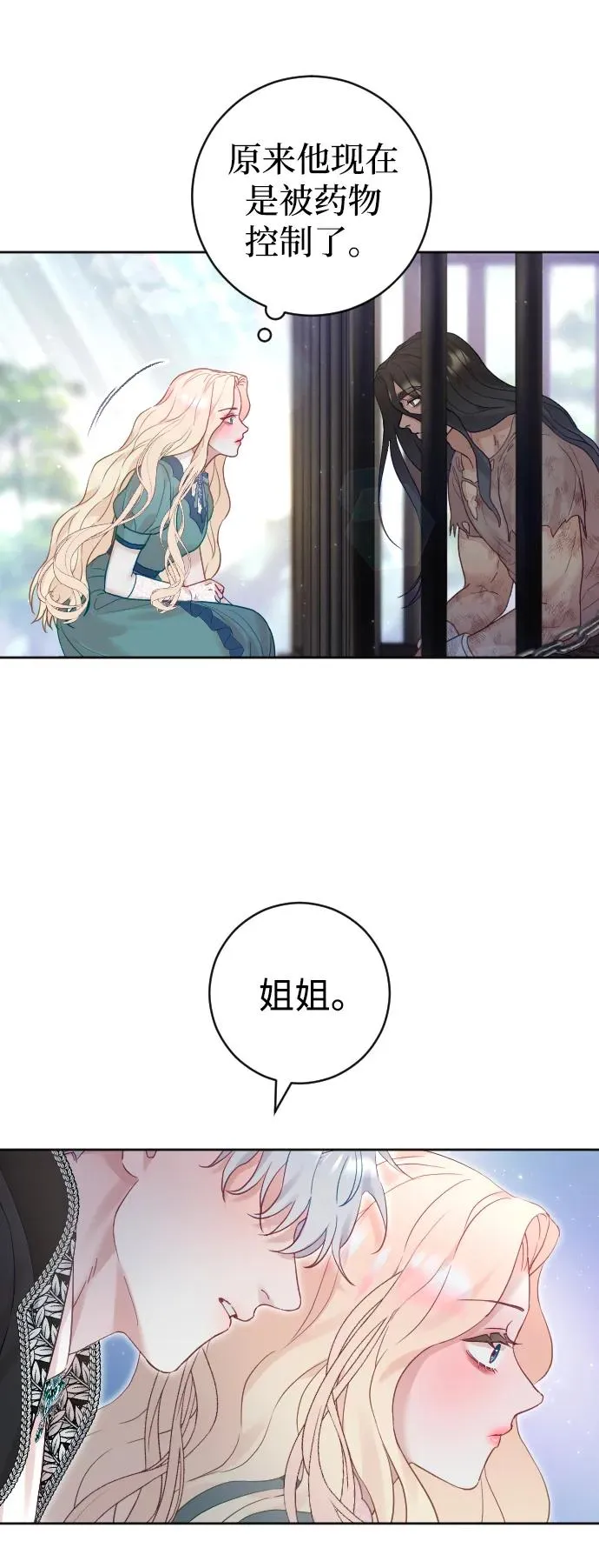 第21话 第12页