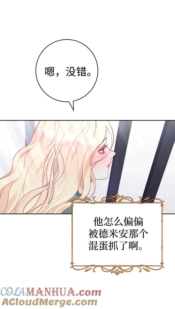 第21话 第16页