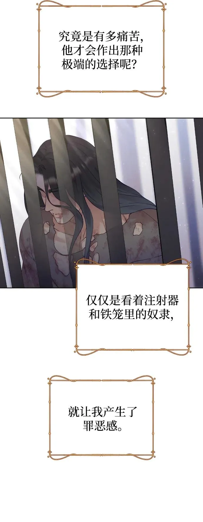 第21话 第18页