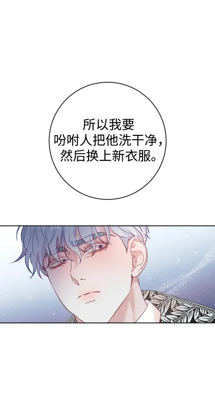 第21话 第20页