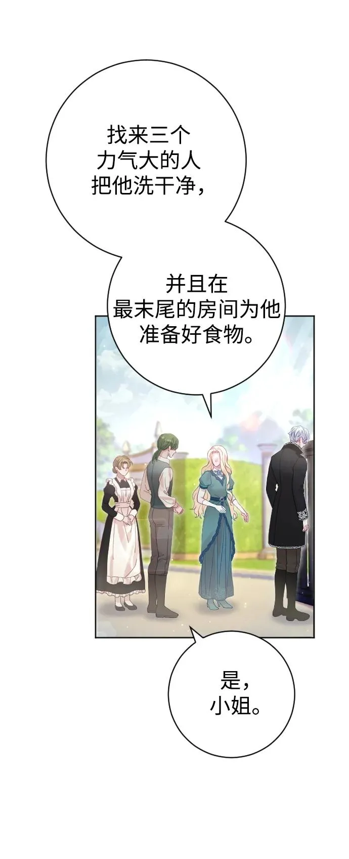 第21话 第21页