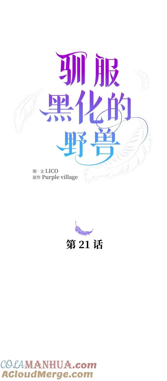第21话 第25页
