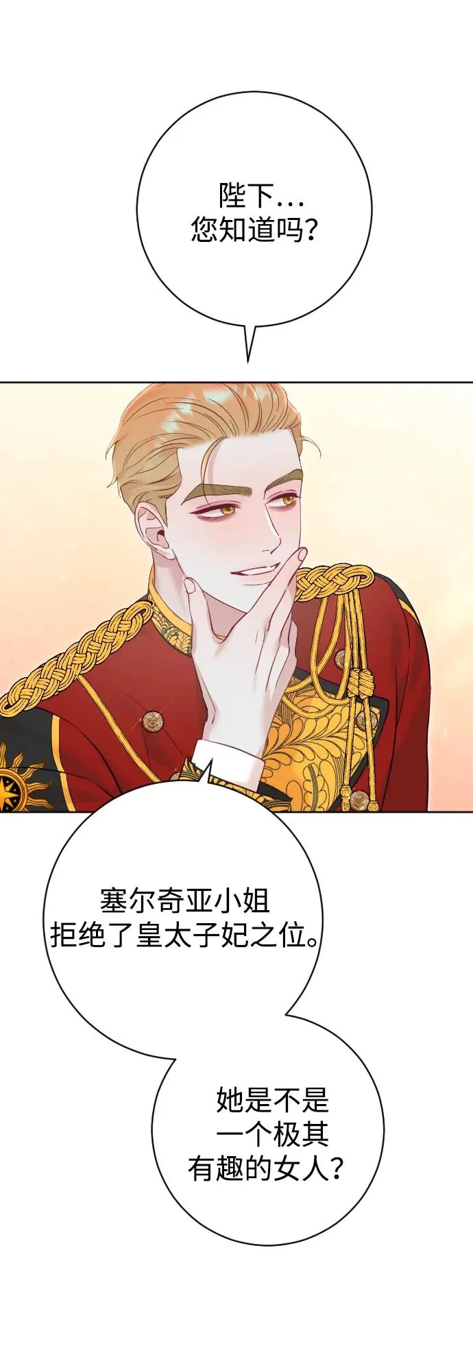 第21话 第29页