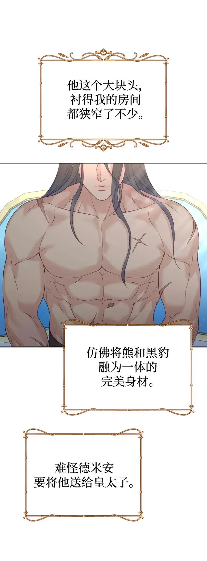 第21话 第50页