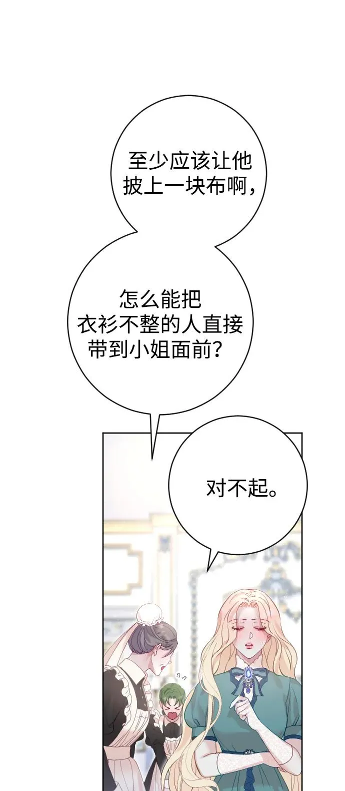 第21话 第51页