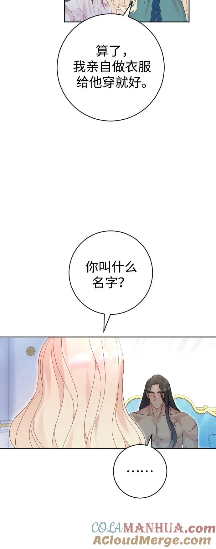第21话 第52页