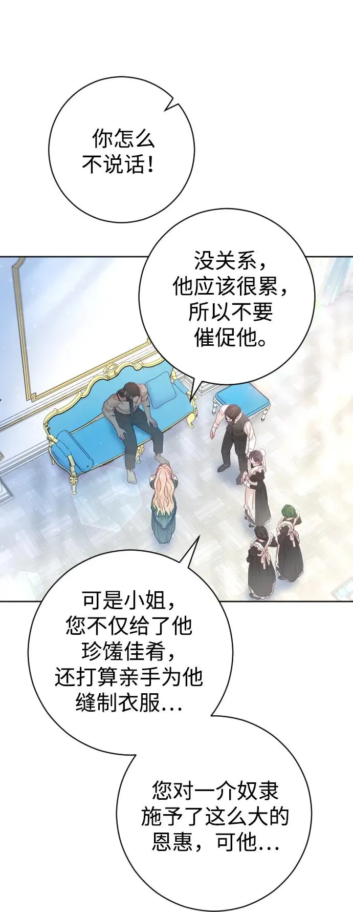 第21话 第53页
