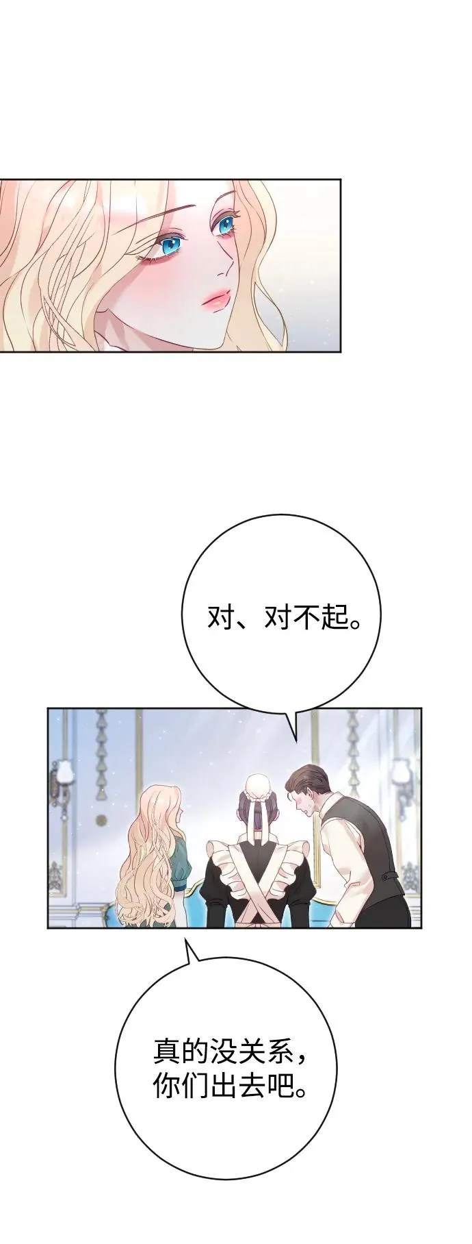 第21话 第54页