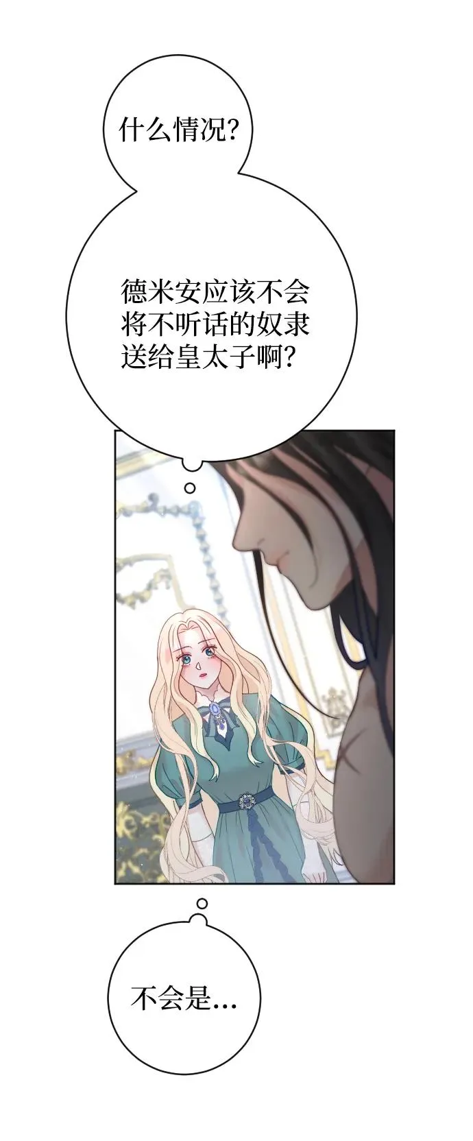第21话 第60页