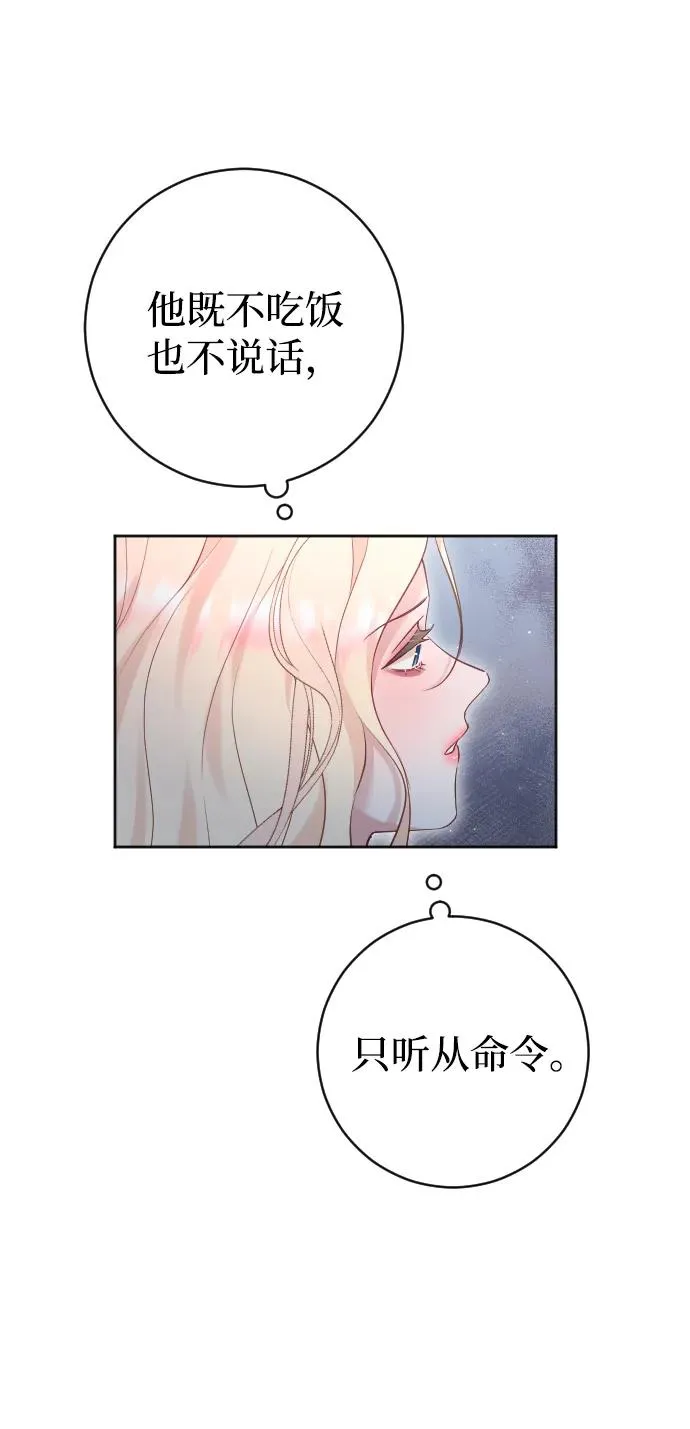 第21话 第65页