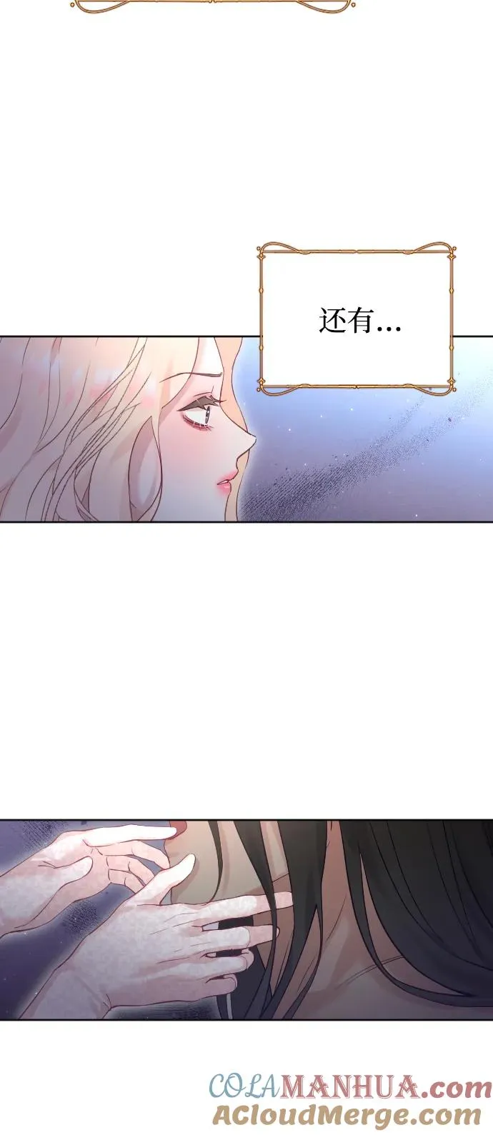 第21话 第70页