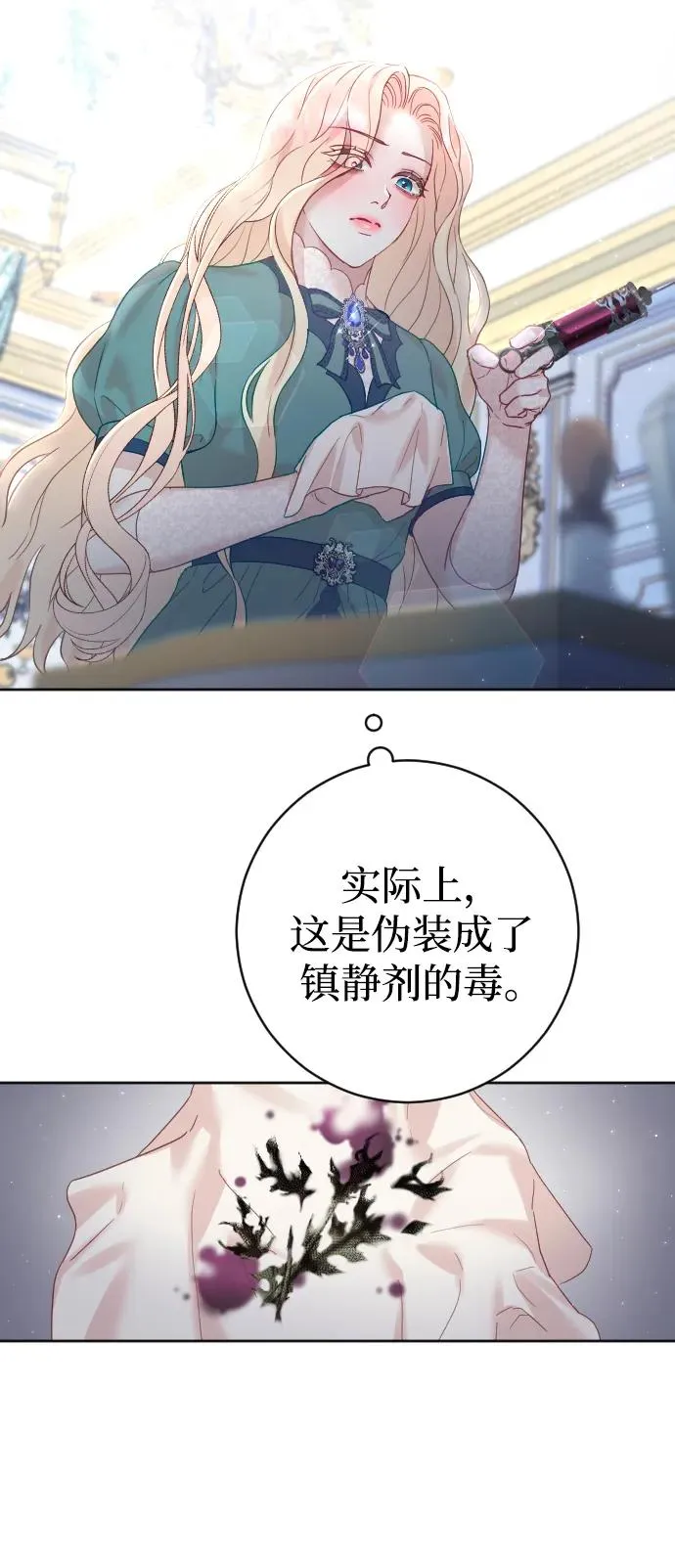 第22话 第6页