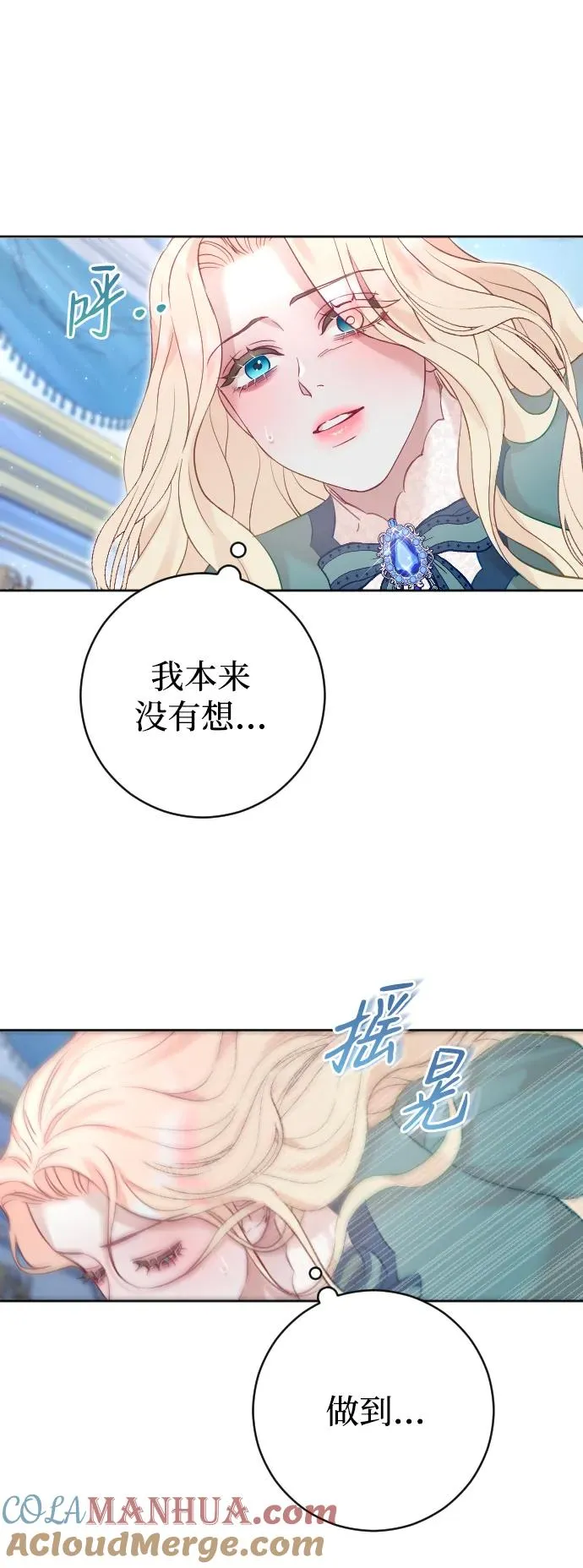 第22话 第22页