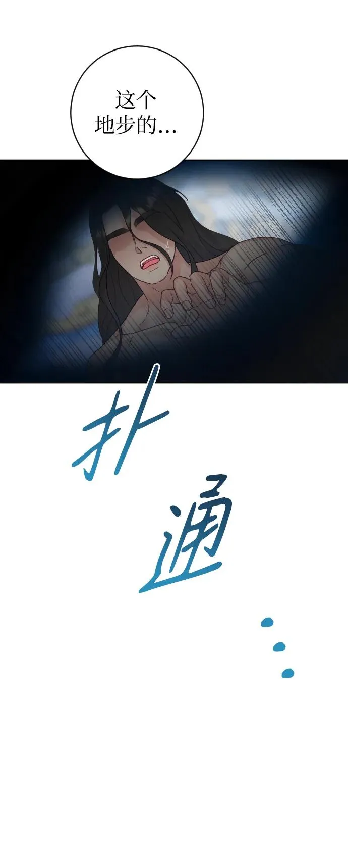 第22话 第23页