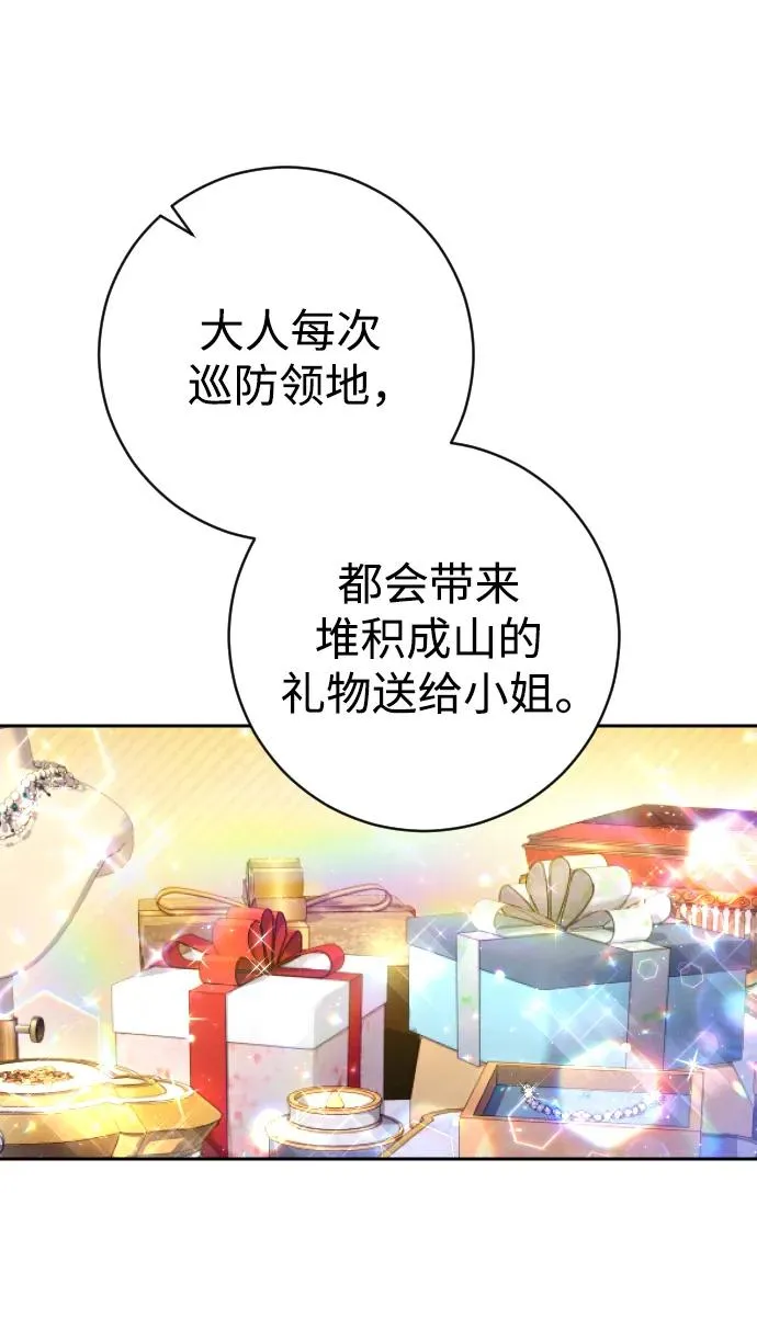 第22话 第27页