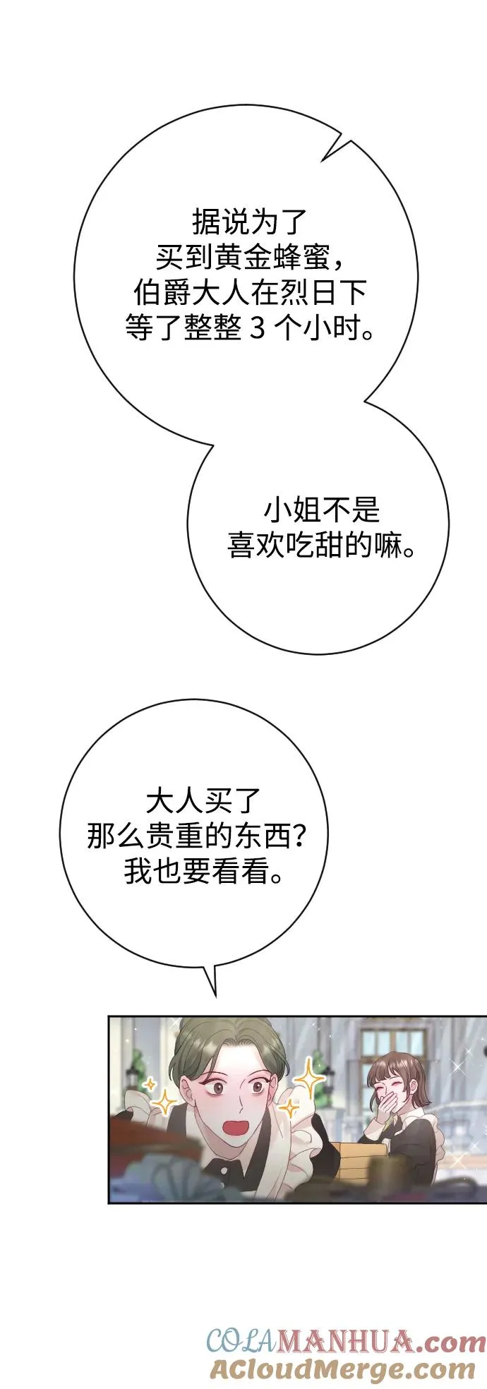 第22话 第28页
