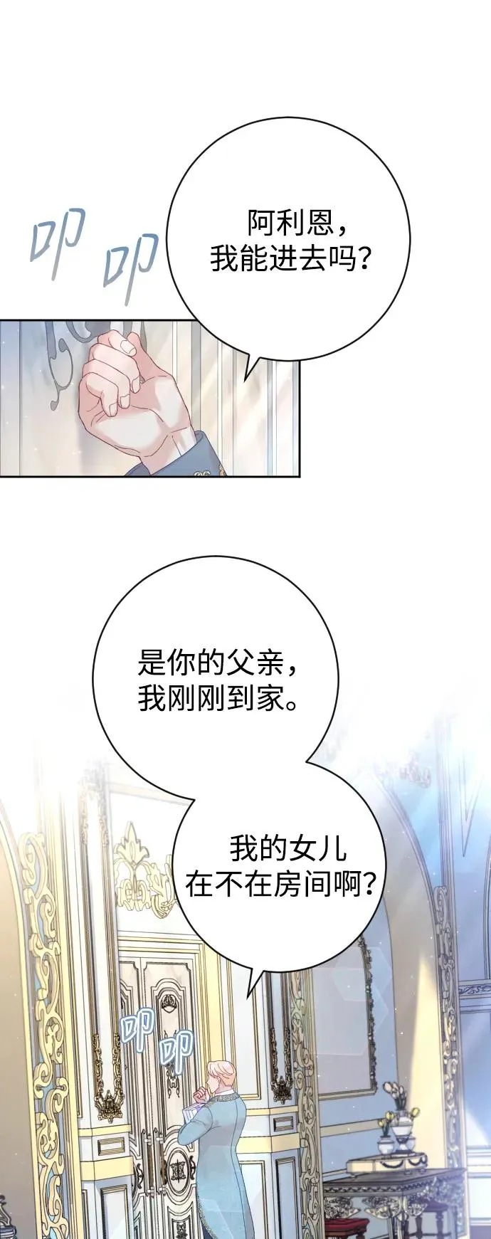 第22话 第30页