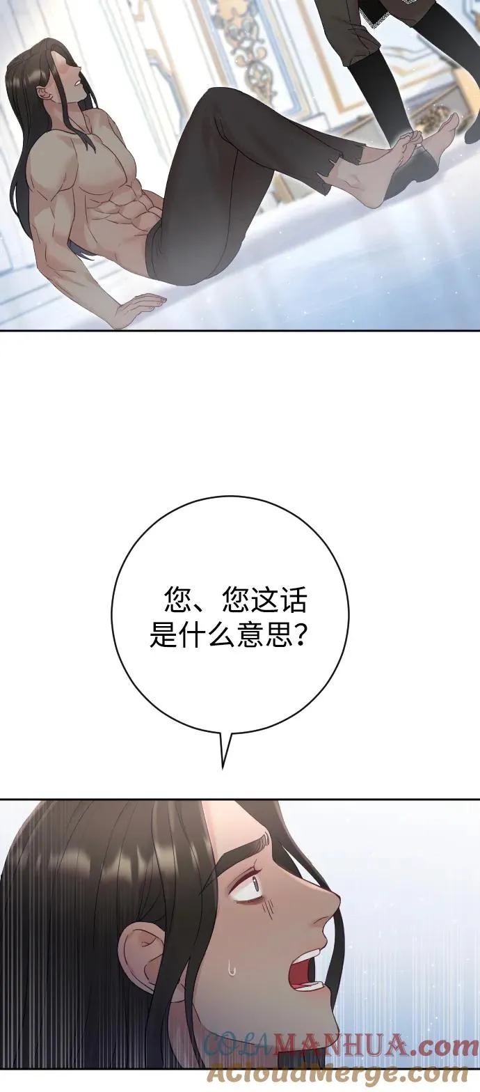 第22话 第52页