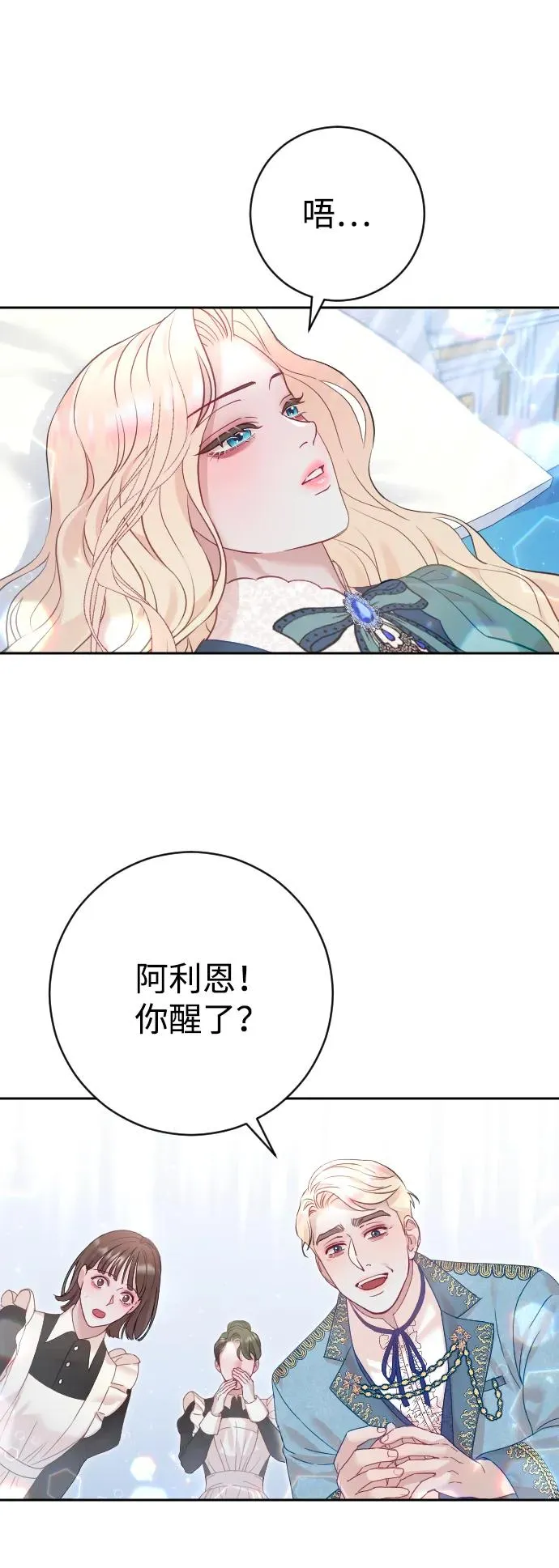第22话 第59页