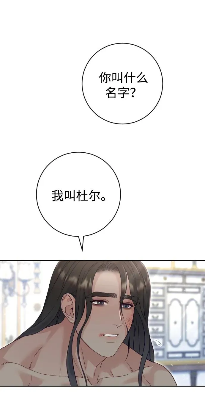 第22话 第66页