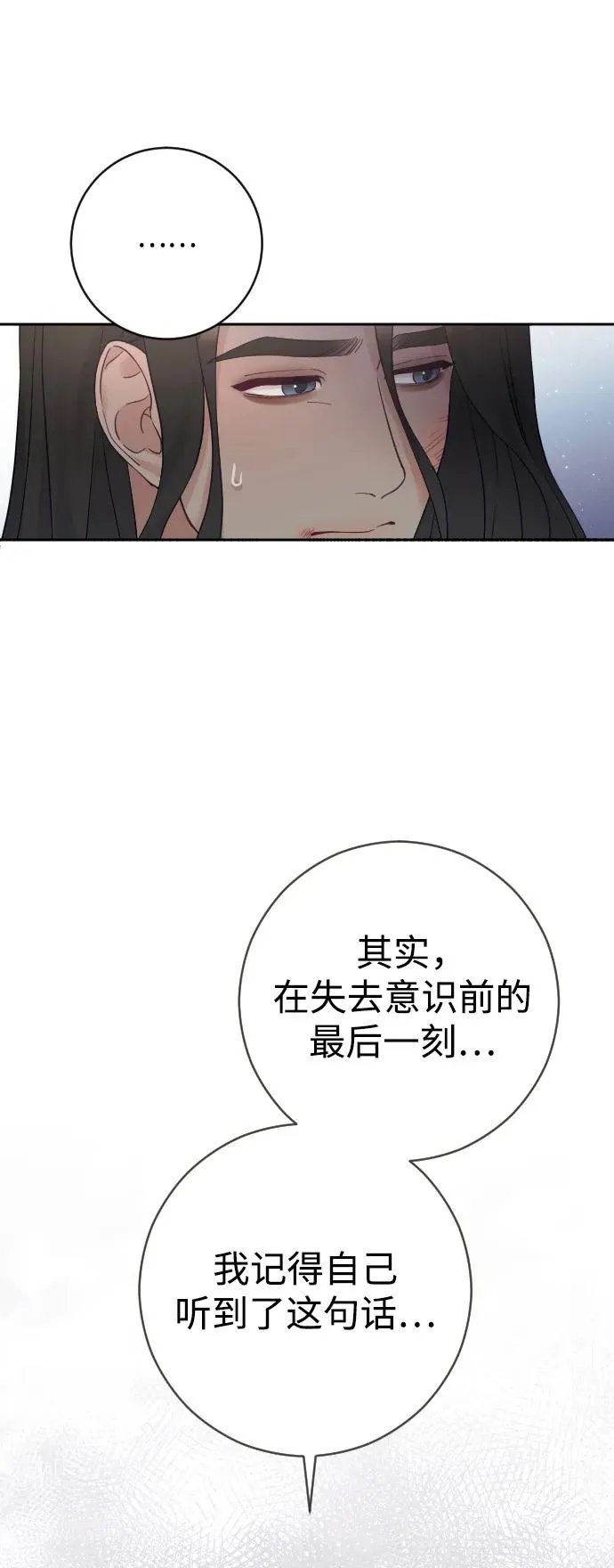 第22话 第71页