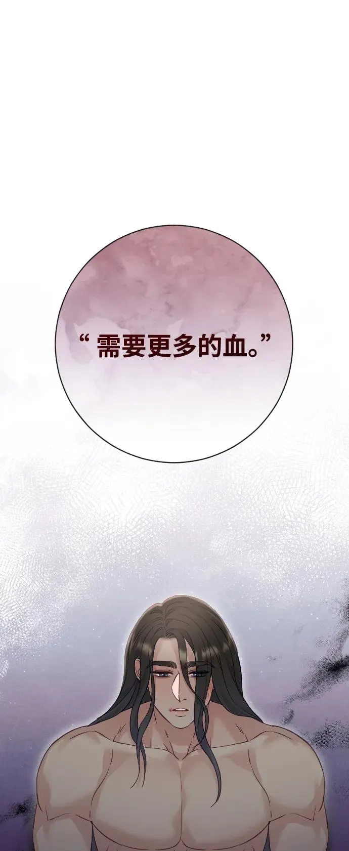 第23话 第2页
