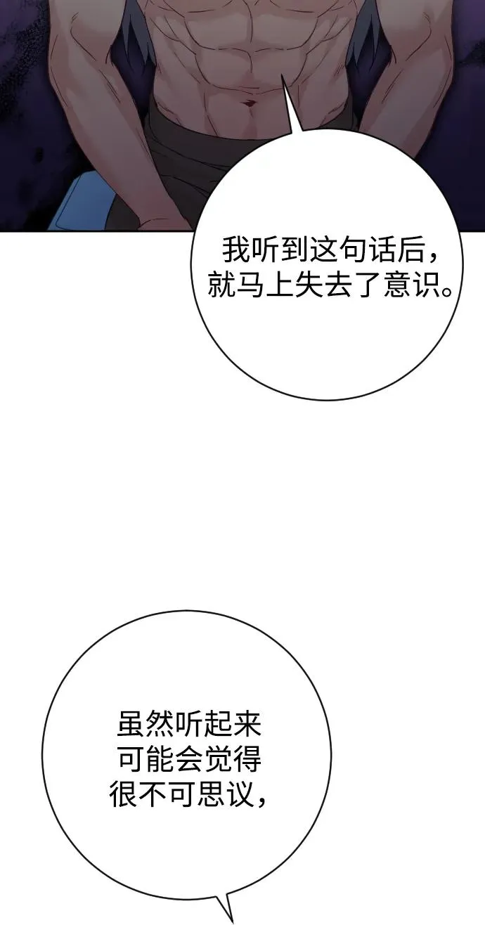 第23话 第3页