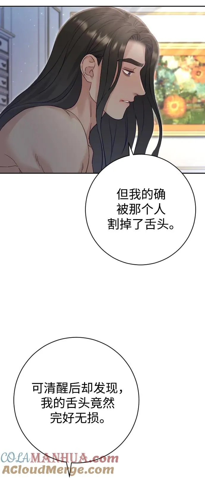 第23话 第4页