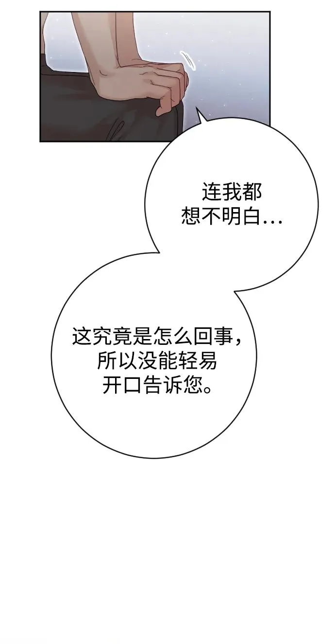 第23话 第5页