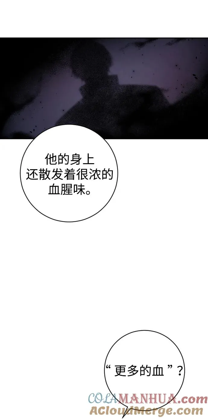 第23话 第7页