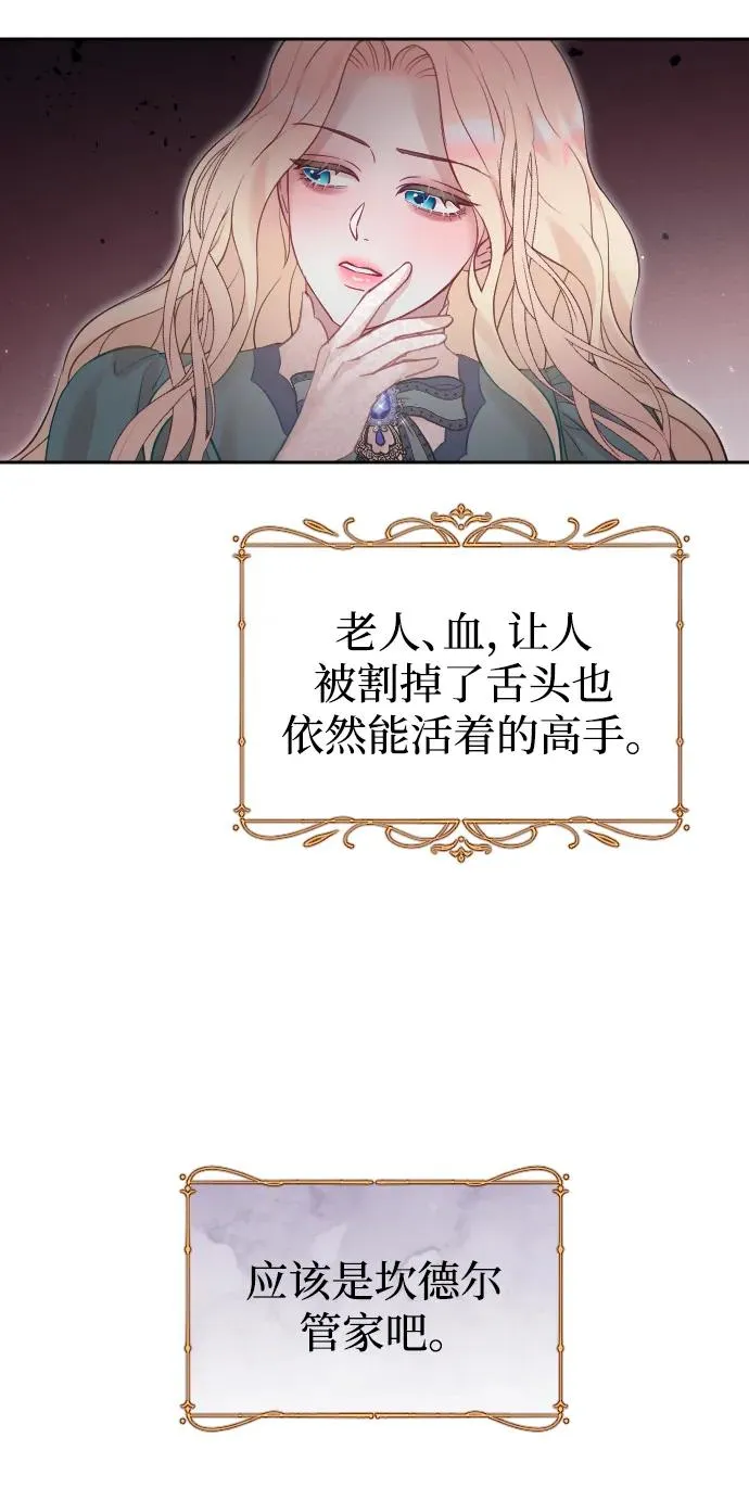 第23话 第8页