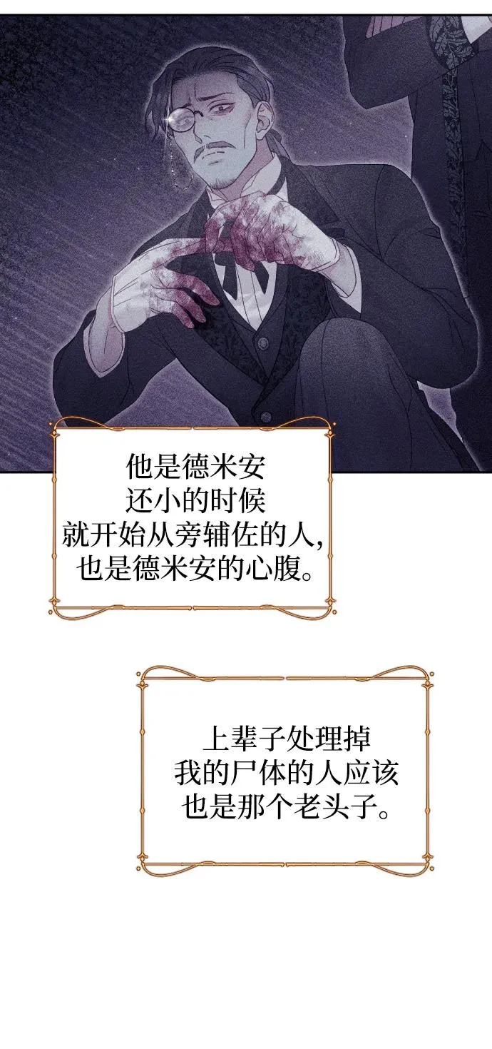 第23话 第9页